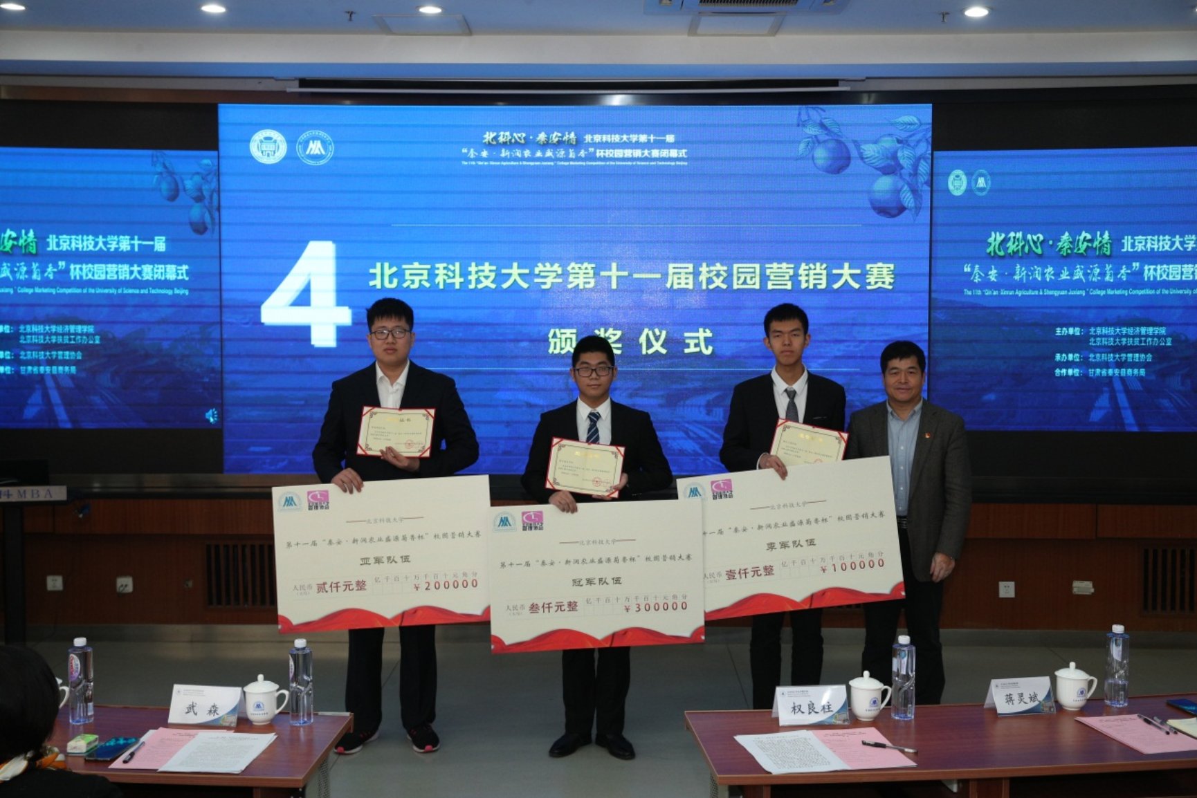 E:\专项工作-宣传\新闻稿\2020.10.23 营销大赛闭幕式\2020.10.23 bwin必赢唯一官方网站第十一届营销大赛闭幕式（权良柱）\AB5I9022.JPG
