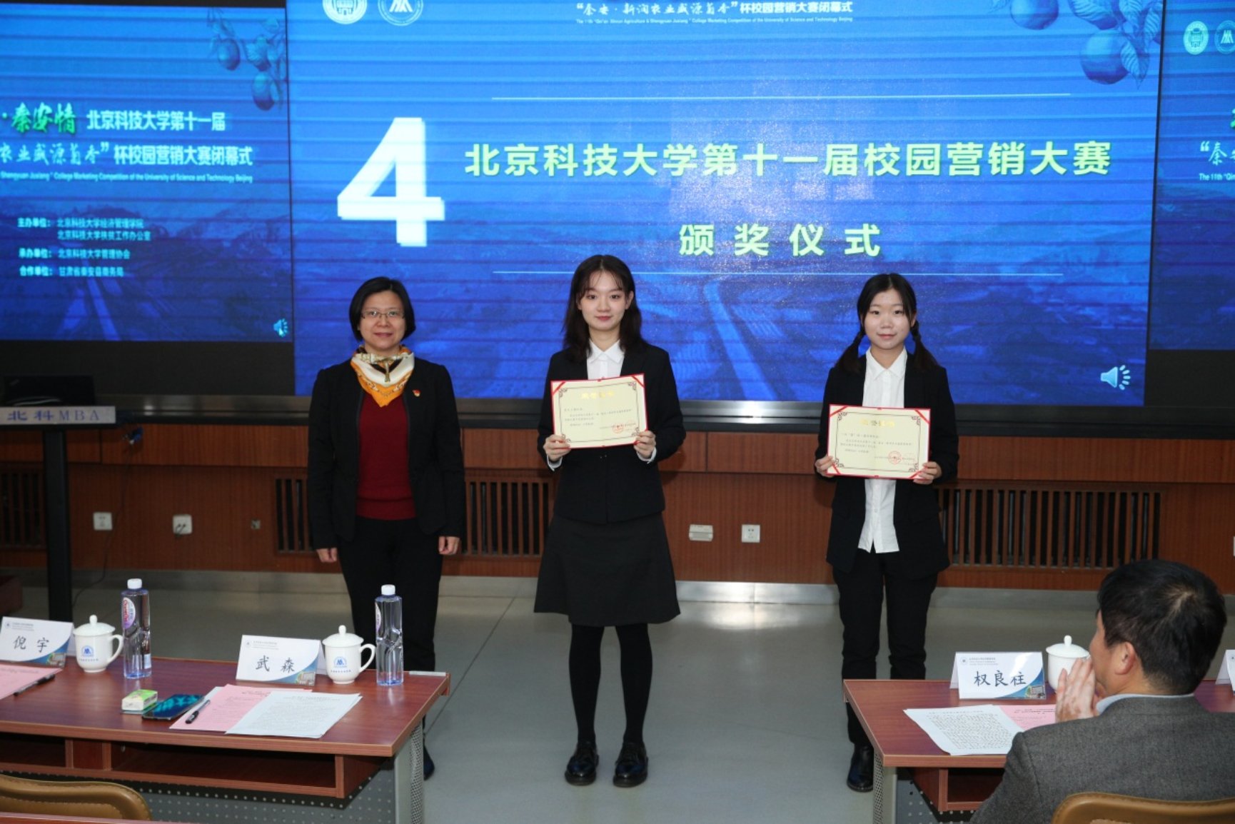 E:\专项工作-宣传\新闻稿\2020.10.23 营销大赛闭幕式\2020.10.23 bwin必赢唯一官方网站第十一届营销大赛闭幕式（权良柱）\AB5I9017.JPG