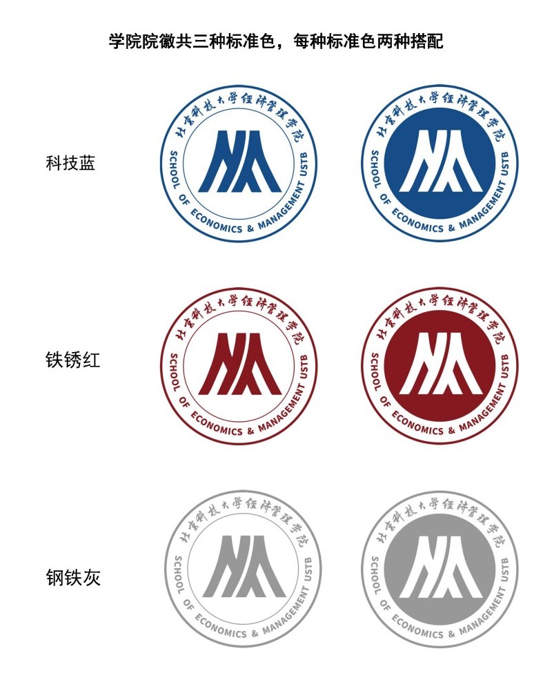 bwin必赢唯一官方网站院徽及logo使用规范_页面_2.jpg