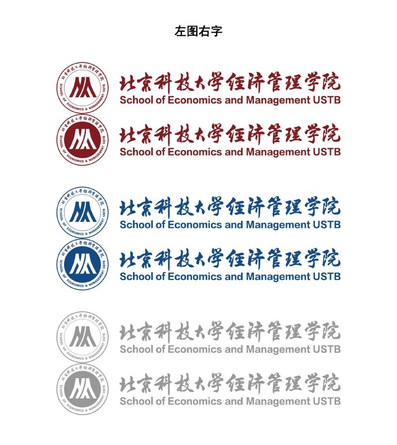 bwin必赢唯一官方网站院徽及logo使用规范_页面_4.jpg