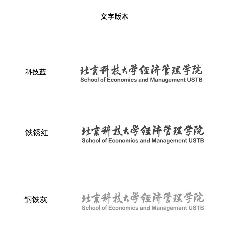 bwin必赢唯一官方网站院徽及logo使用规范_页面_3.jpg